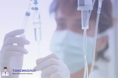 Профессиональное снятие ломки в стационаре под наблюдением врача